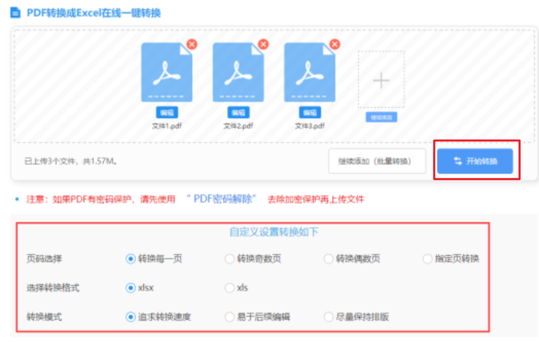 ob体育官网使用讲解 - 开始转换